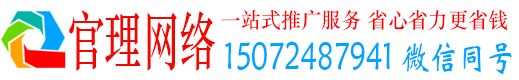 港北官理信息流广告